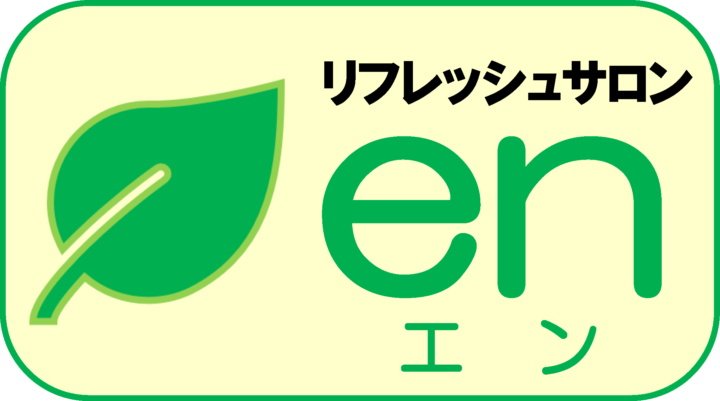 金沢市馬替のリラクゼーション&アロママッサージ | リフレッシュサロンenの画像